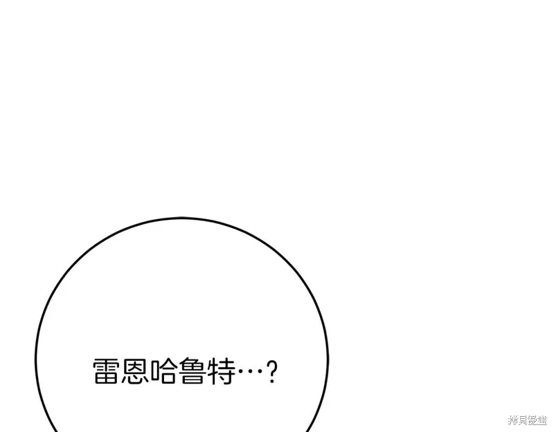 恐怖游戏的反派没有我睡不着,第26话,第183张