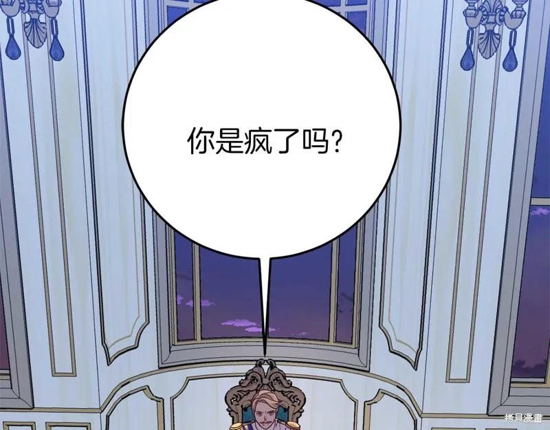 恐怖游戏的反派没有我睡不着,第26话,第187张