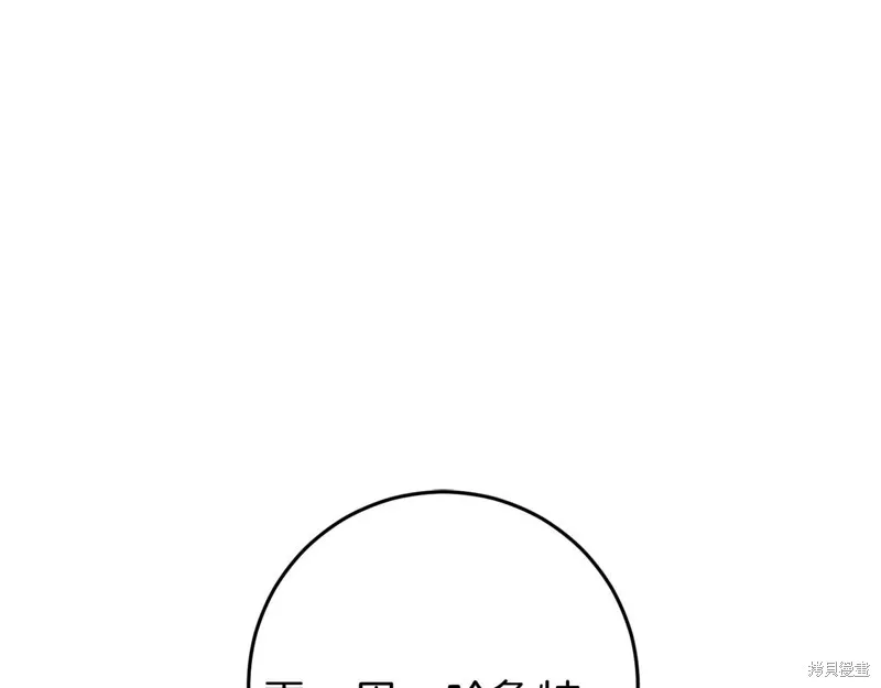 恐怖游戏的反派没有我睡不着,第26话,第19张