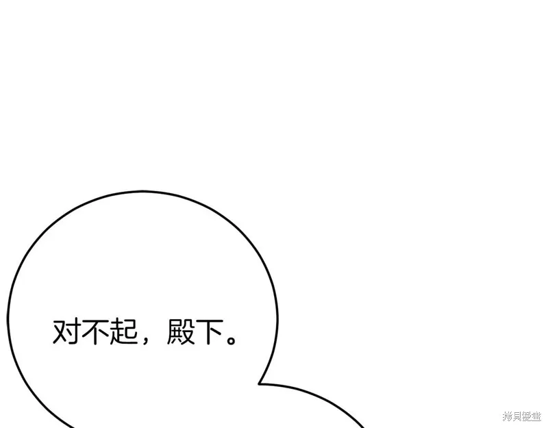 恐怖游戏的反派没有我睡不着,第26话,第191张