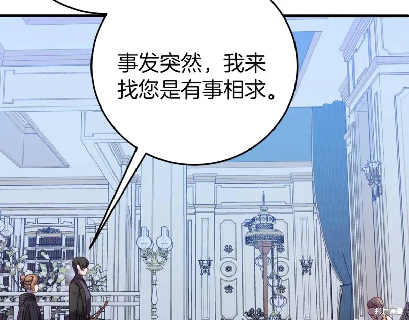 恐怖游戏的反派没有我睡不着,第26话,第192张