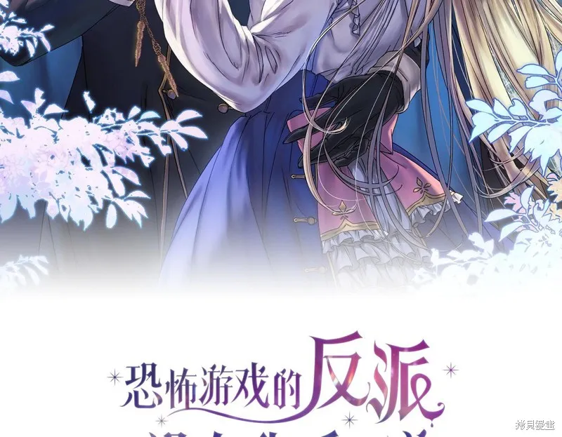 恐怖游戏的反派没有我睡不着,第26话,第2张