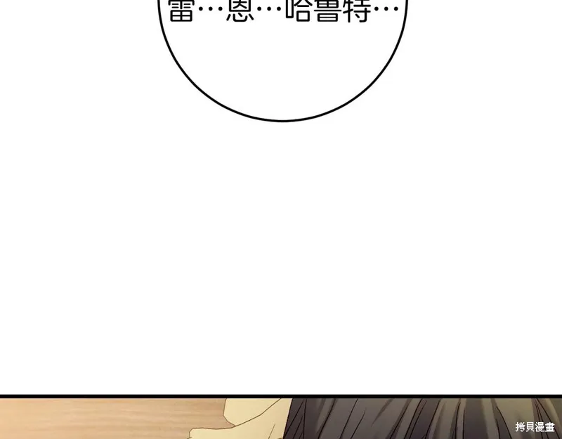 恐怖游戏的反派没有我睡不着,第26话,第20张