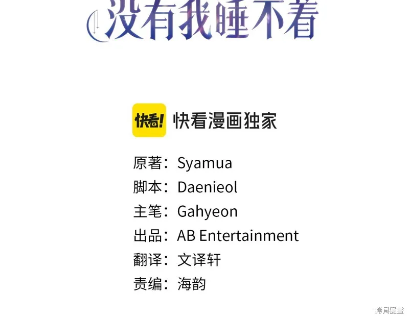 恐怖游戏的反派没有我睡不着,第26话,第3张