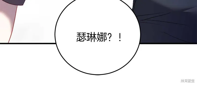 恐怖游戏的反派没有我睡不着,第26话,第30张