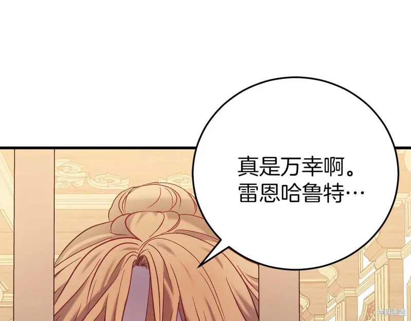 恐怖游戏的反派没有我睡不着,第26话,第31张