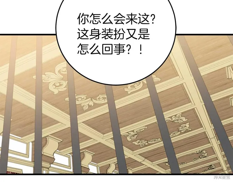 恐怖游戏的反派没有我睡不着,第26话,第34张
