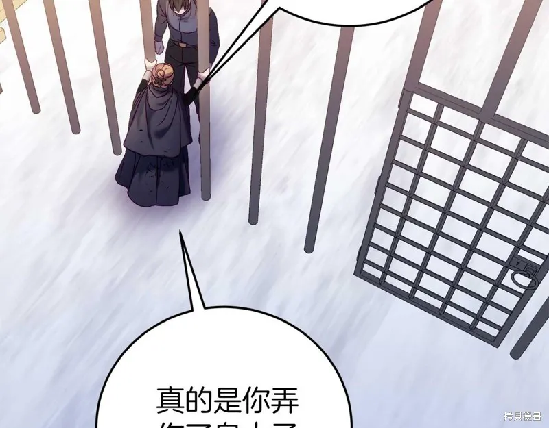恐怖游戏的反派没有我睡不着,第26话,第37张
