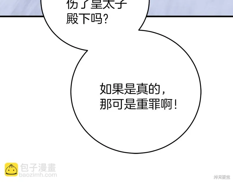 恐怖游戏的反派没有我睡不着,第26话,第38张