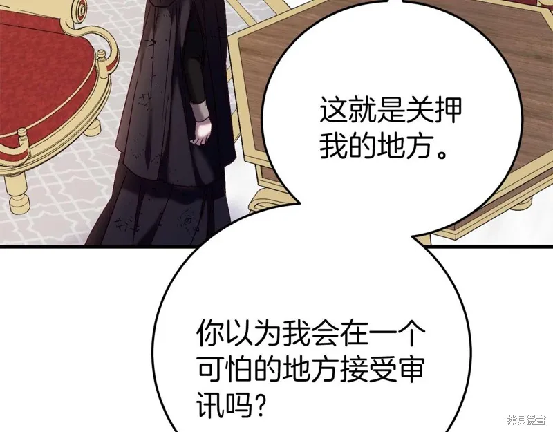 恐怖游戏的反派没有我睡不着,第26话,第44张