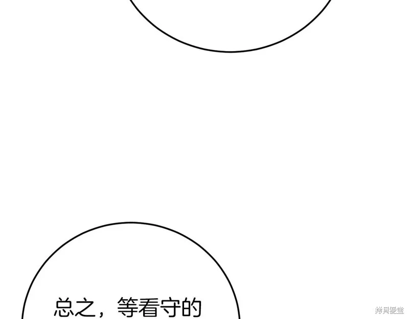 恐怖游戏的反派没有我睡不着,第26话,第45张