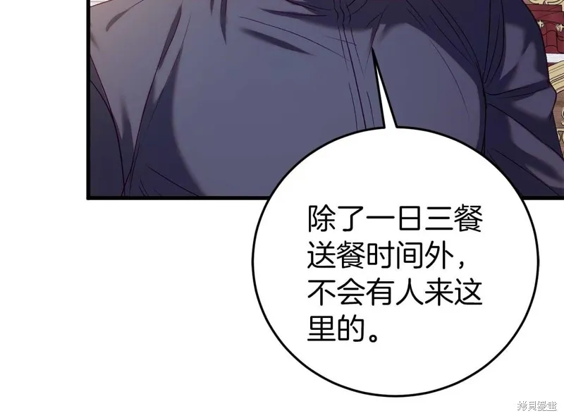 恐怖游戏的反派没有我睡不着,第26话,第47张