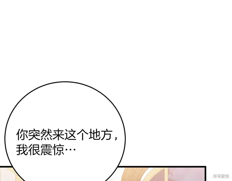 恐怖游戏的反派没有我睡不着,第26话,第48张