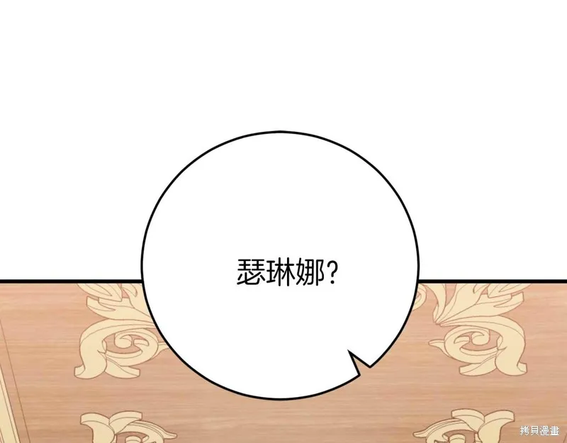 恐怖游戏的反派没有我睡不着,第26话,第51张