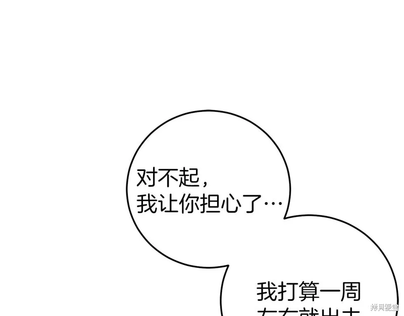 恐怖游戏的反派没有我睡不着,第26话,第56张
