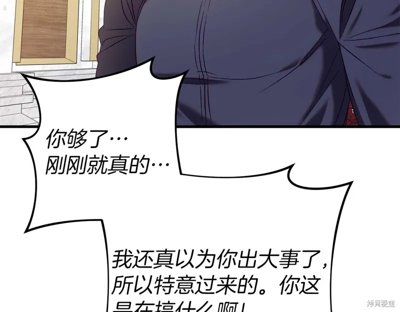 恐怖游戏的反派没有我睡不着,第26话,第58张