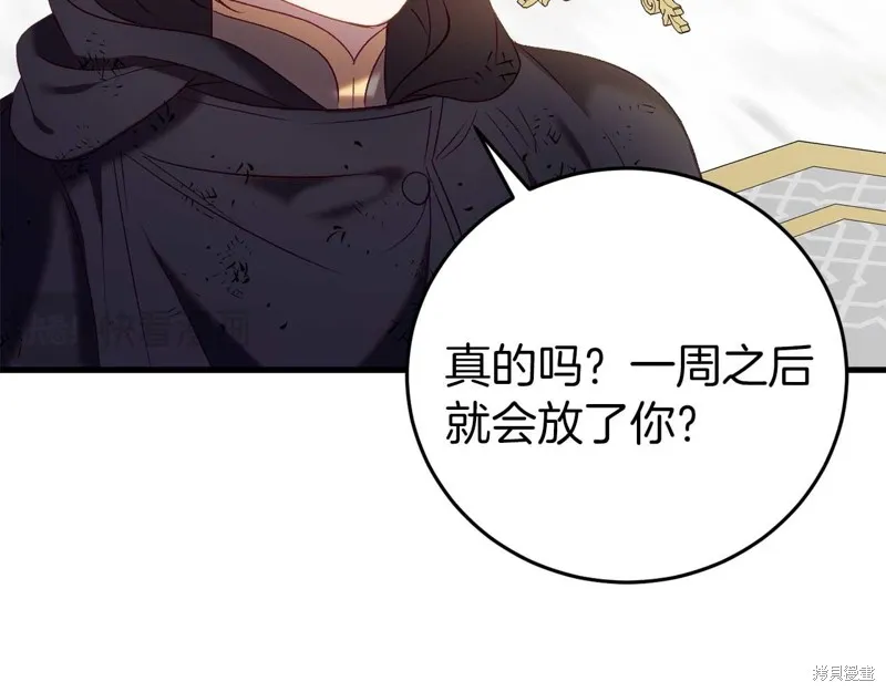 恐怖游戏的反派没有我睡不着,第26话,第61张