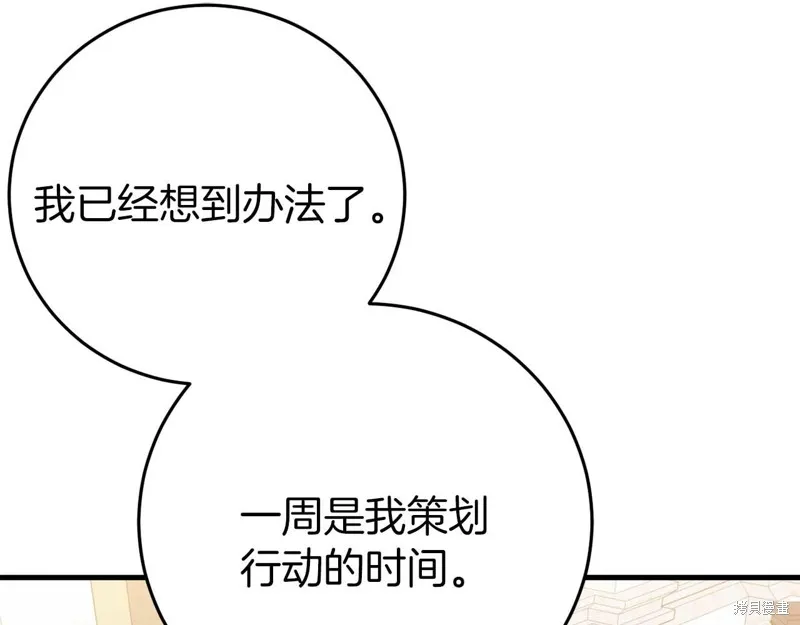恐怖游戏的反派没有我睡不着,第26话,第62张