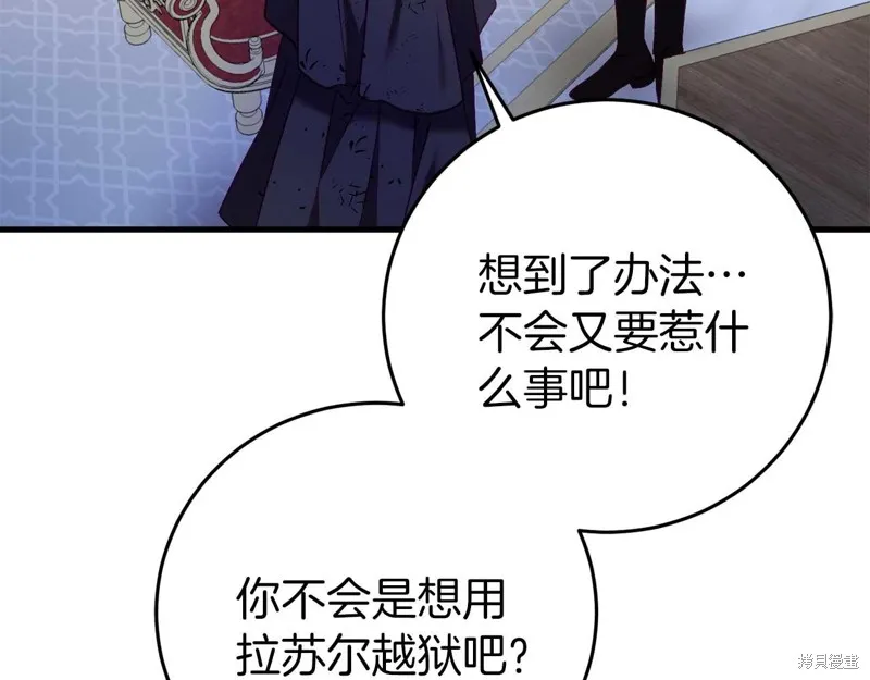 恐怖游戏的反派没有我睡不着,第26话,第64张