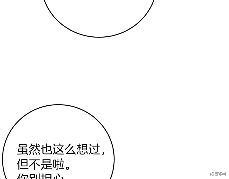 恐怖游戏的反派没有我睡不着,第26话,第65张