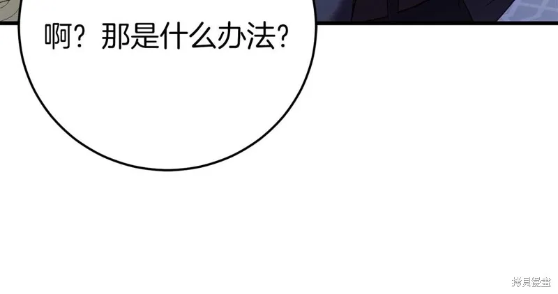 恐怖游戏的反派没有我睡不着,第26话,第68张