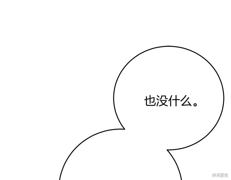 恐怖游戏的反派没有我睡不着,第26话,第69张
