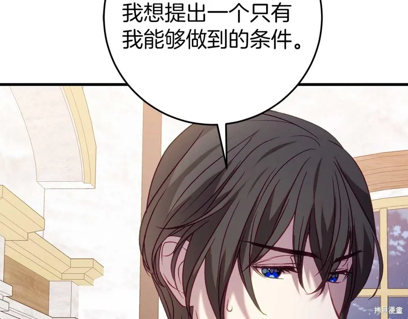 恐怖游戏的反派没有我睡不着,第26话,第70张
