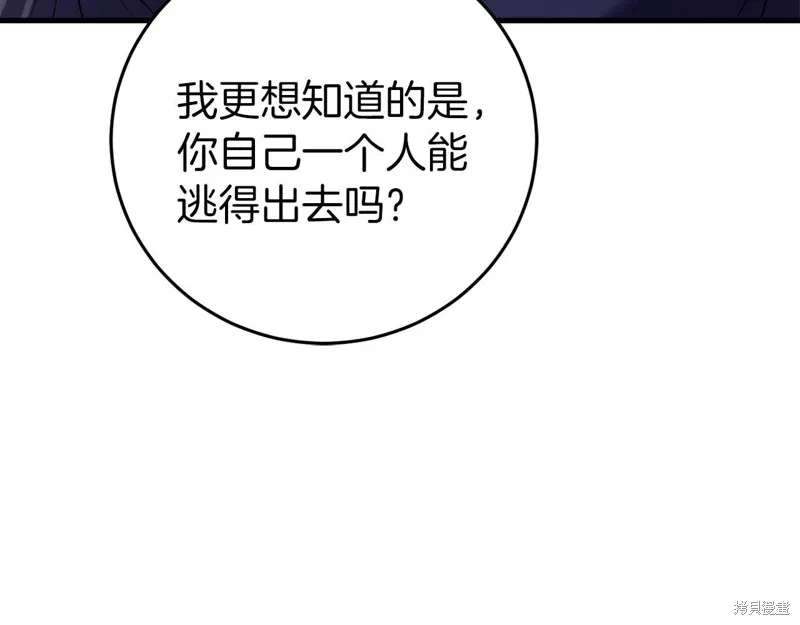 恐怖游戏的反派没有我睡不着,第26话,第72张