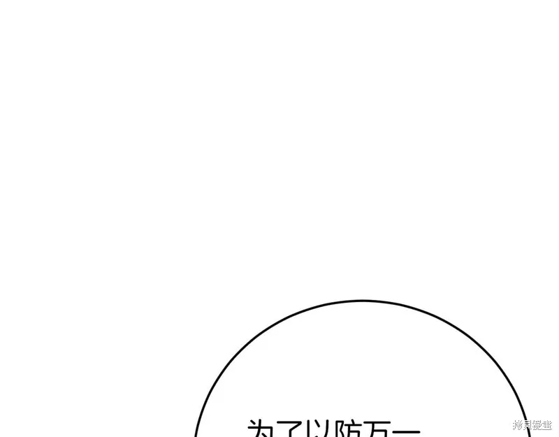 恐怖游戏的反派没有我睡不着,第26话,第73张