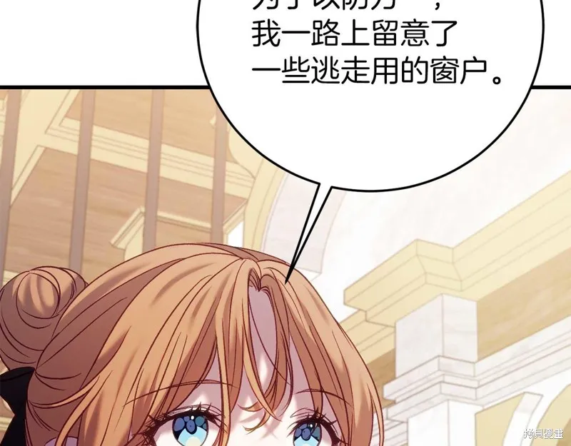 恐怖游戏的反派没有我睡不着,第26话,第74张