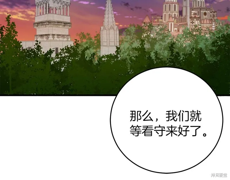 恐怖游戏的反派没有我睡不着,第26话,第78张