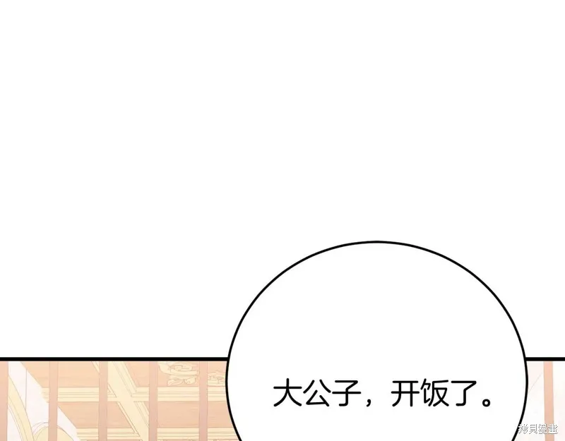 恐怖游戏的反派没有我睡不着,第26话,第82张