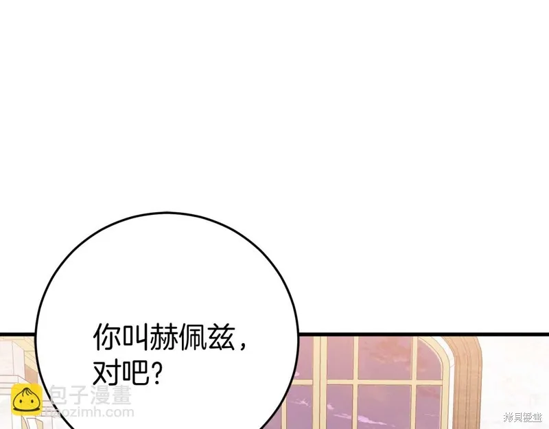 恐怖游戏的反派没有我睡不着,第26话,第87张