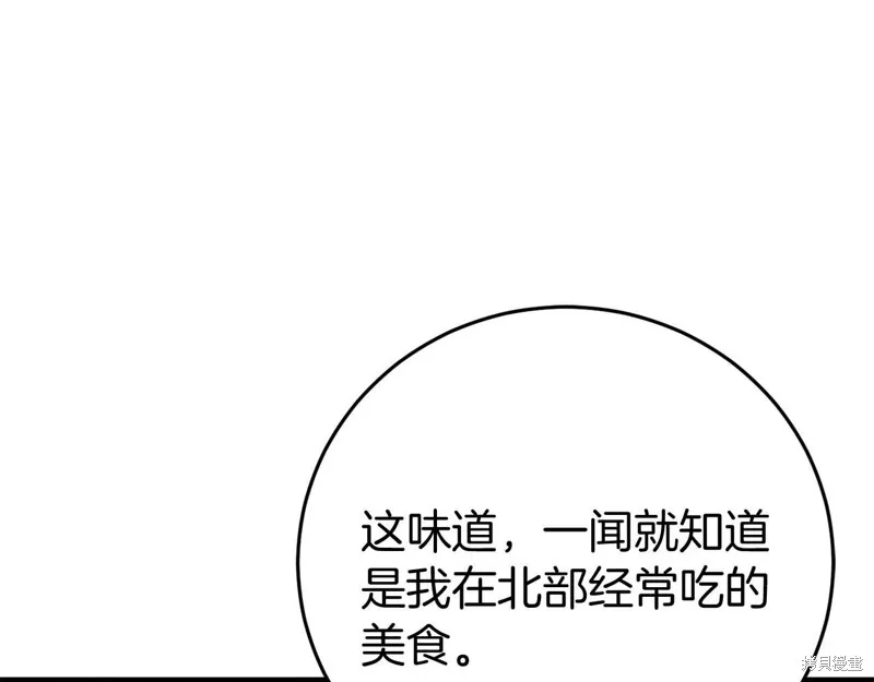 恐怖游戏的反派没有我睡不着,第26话,第90张