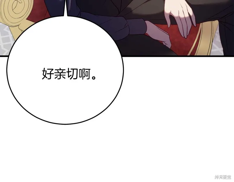 恐怖游戏的反派没有我睡不着,第26话,第92张
