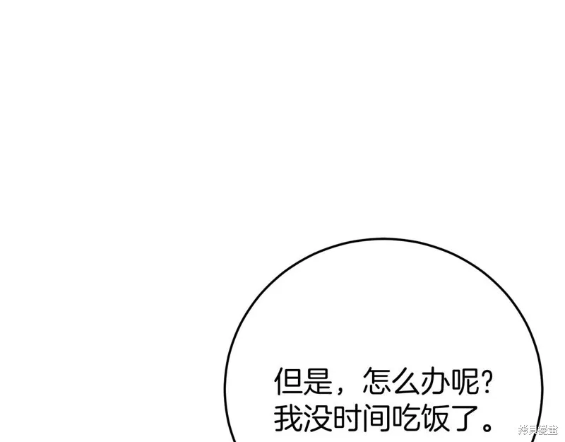 恐怖游戏的反派没有我睡不着,第26话,第93张
