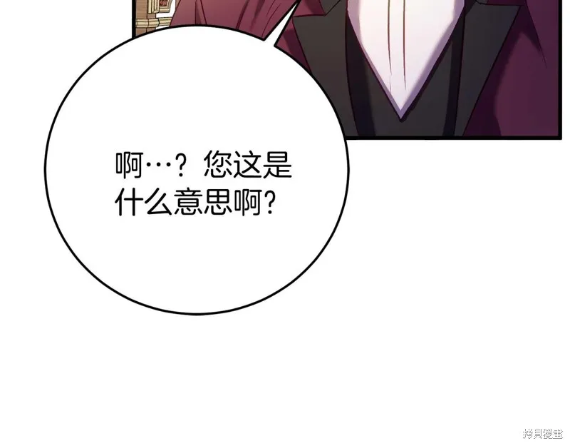 恐怖游戏的反派没有我睡不着,第26话,第95张