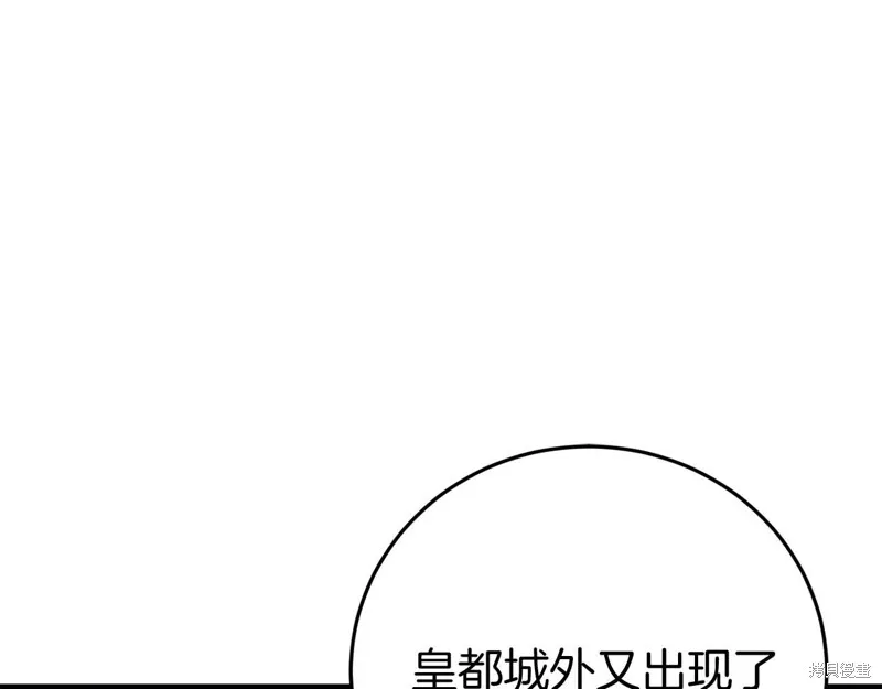 恐怖游戏的反派没有我睡不着,第26话,第96张
