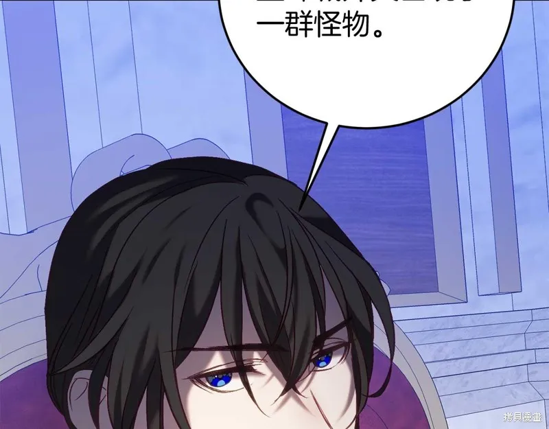 恐怖游戏的反派没有我睡不着,第26话,第97张