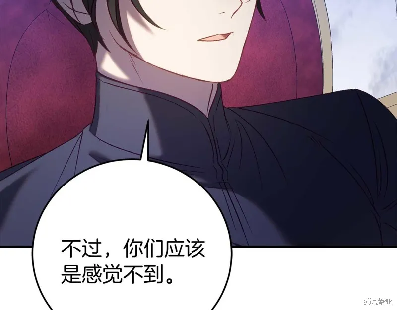 恐怖游戏的反派没有我睡不着,第26话,第98张
