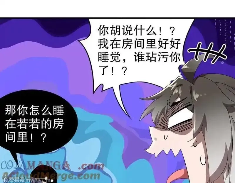 绝色道侣都说吾皇体质无敌,348-再来一次,第16张