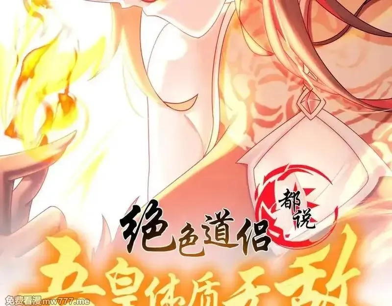 绝色道侣都说吾皇体质无敌,348-再来一次,第2张