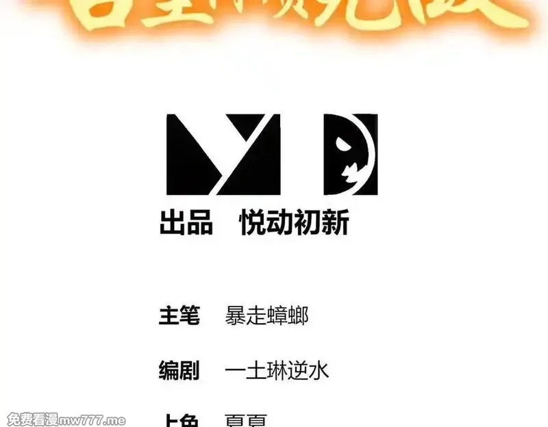 绝色道侣都说吾皇体质无敌,348-再来一次,第3张