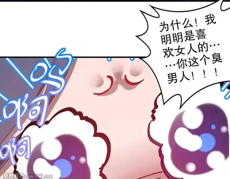 绝色道侣都说吾皇体质无敌,348-再来一次,第33张