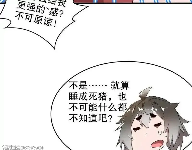 绝色道侣都说吾皇体质无敌,348-再来一次,第35张