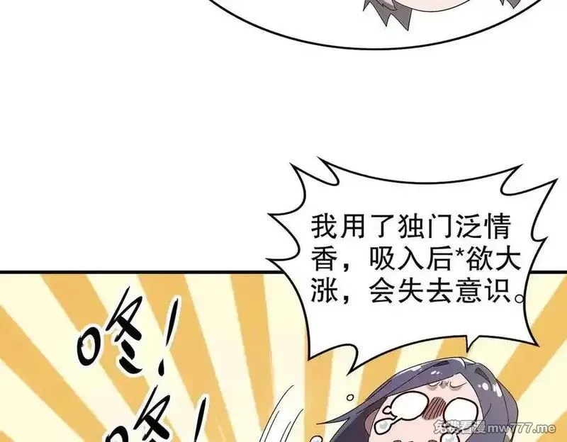 绝色道侣都说吾皇体质无敌,348-再来一次,第36张