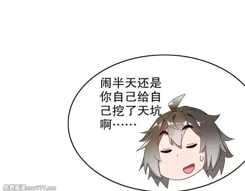 绝色道侣都说吾皇体质无敌,348-再来一次,第38张