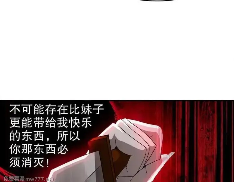 绝色道侣都说吾皇体质无敌,348-再来一次,第39张