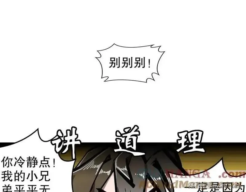 绝色道侣都说吾皇体质无敌,348-再来一次,第43张