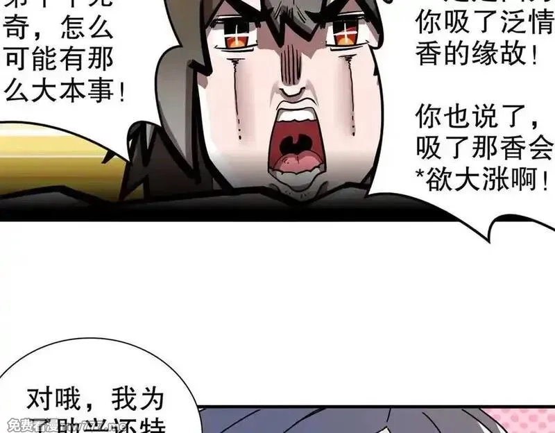 绝色道侣都说吾皇体质无敌,348-再来一次,第44张